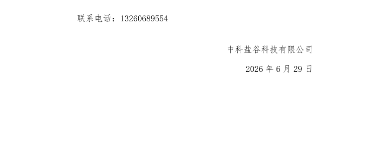 ScreenShot_2026-06-29_142200_325.png